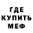 Меф мука Oliver Kamp