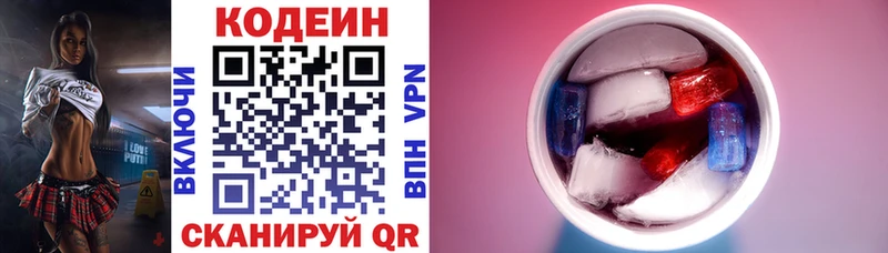 Кодеиновый сироп Lean напиток Lean (лин)  купить   Нариманов 