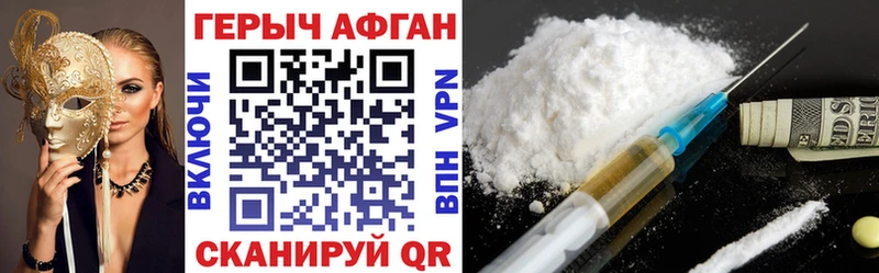 Героин VHQ  Нариманов 