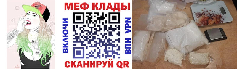 МЯУ-МЯУ 4 MMC  продажа наркотиков  Нариманов 