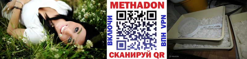 МЕТАДОН VHQ  купить наркоту  Нариманов 