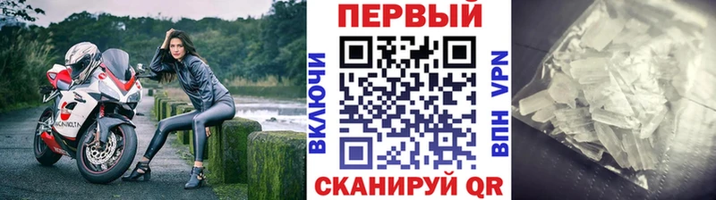 МЕТАМФЕТАМИН кристалл Нариманов