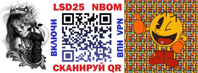 где продают   Нариманов  Марки N-bome 1500мкг 